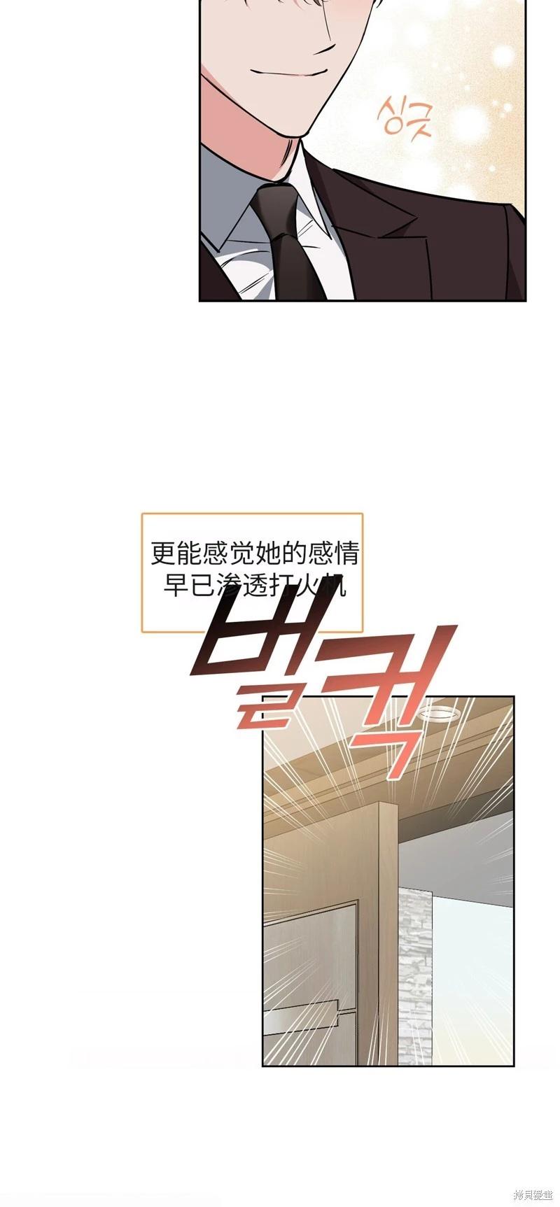 《奔向月亮》第37话 第20页