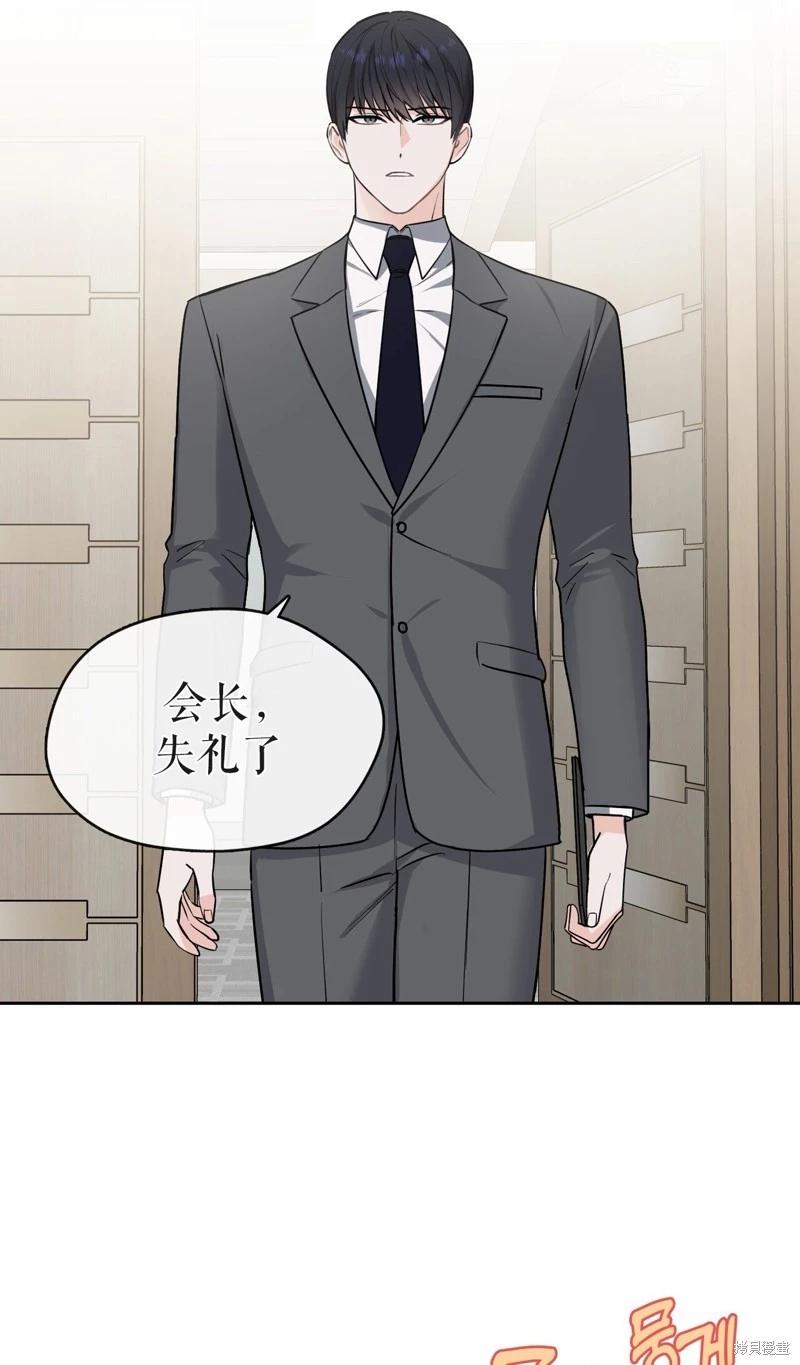 《奔向月亮》第37话 第21页