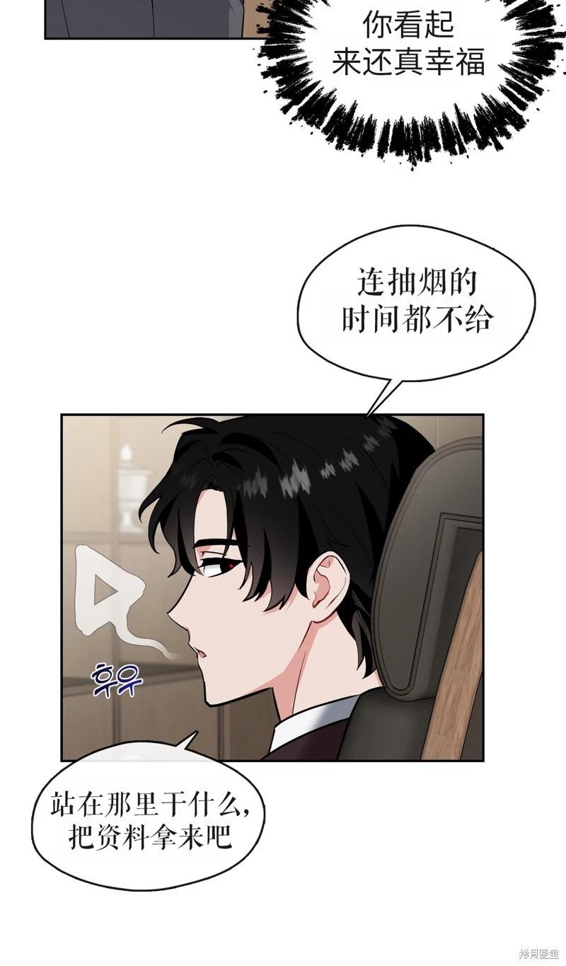 《奔向月亮》第37话 第23页
