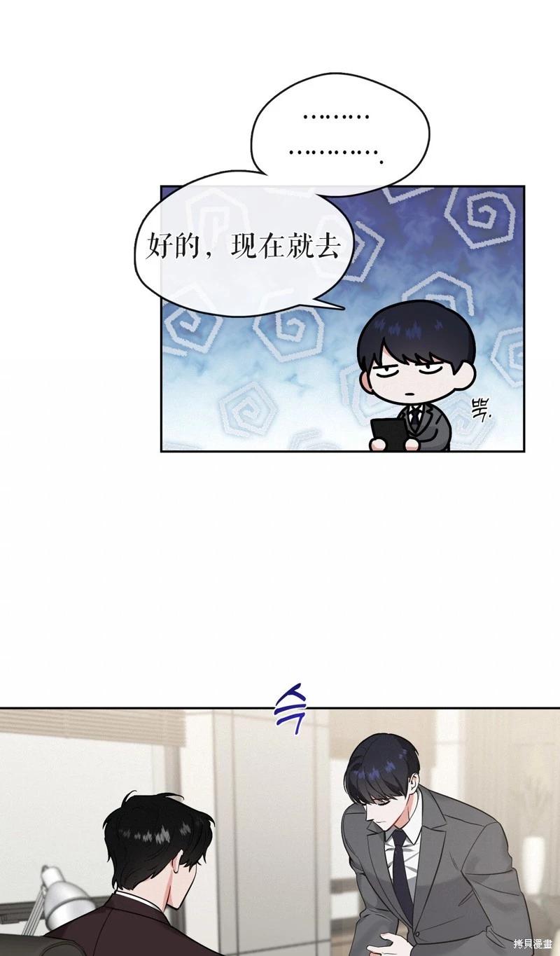 《奔向月亮》第37话 第24页