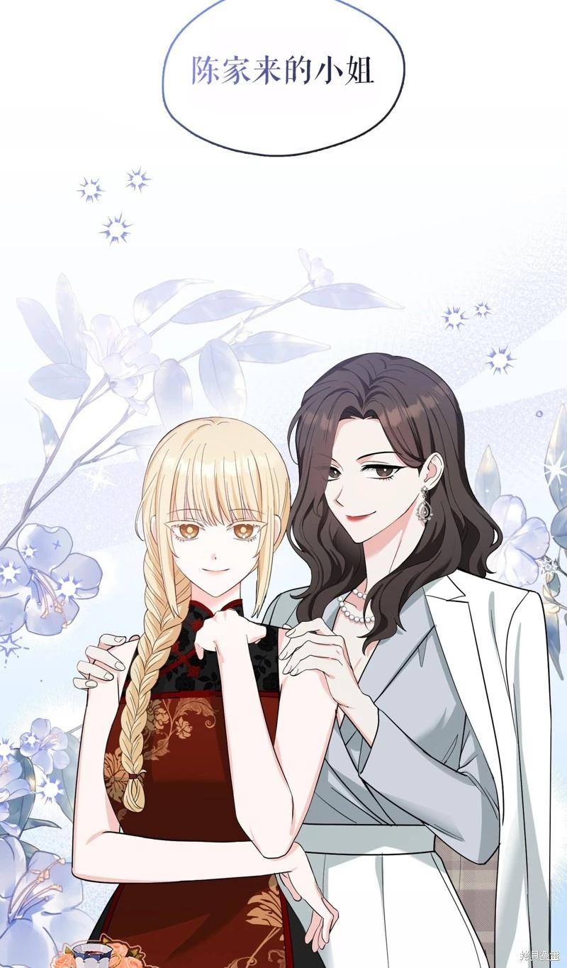 《奔向月亮》第37话 第27页