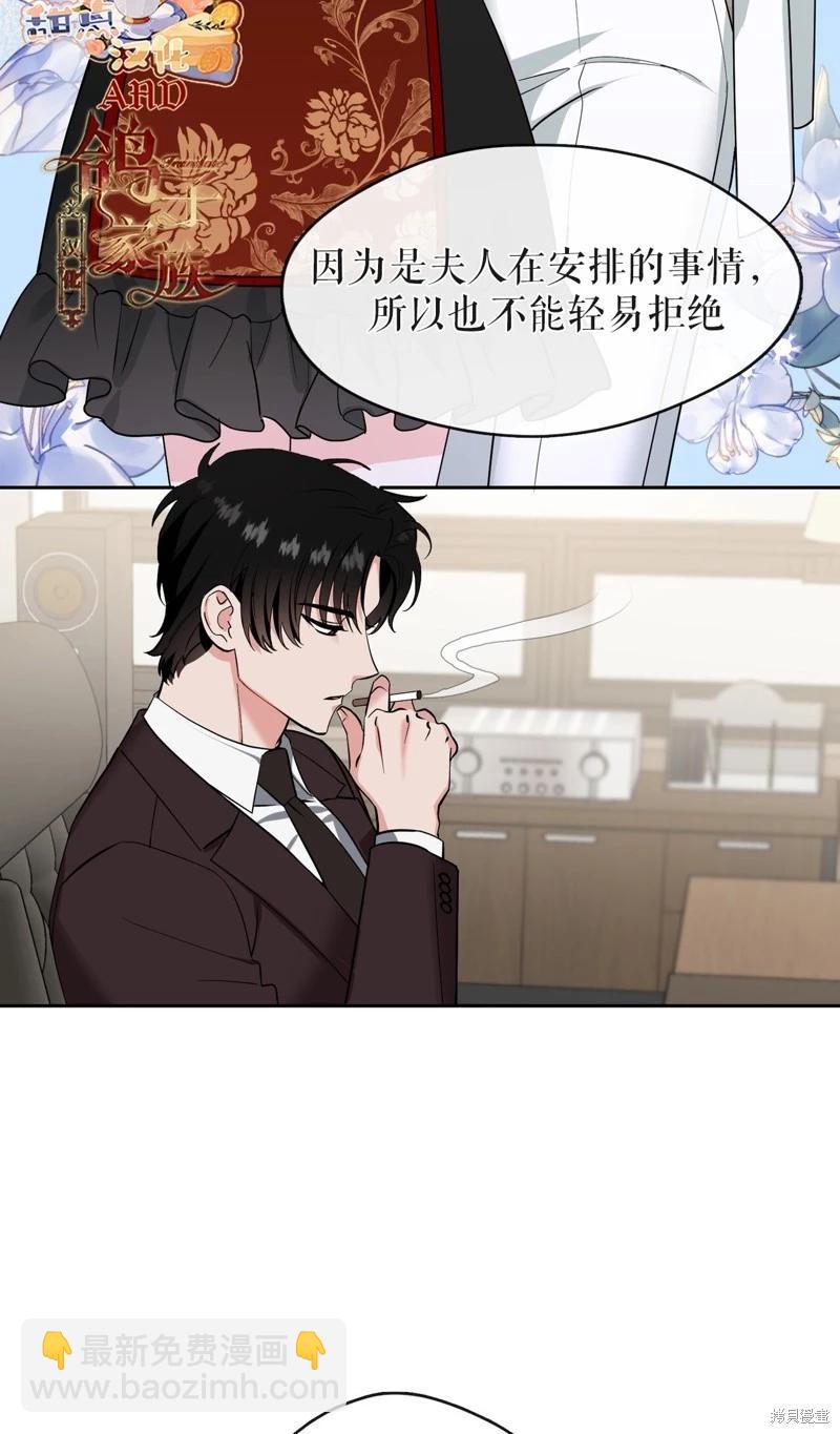 《奔向月亮》第37话 第28页