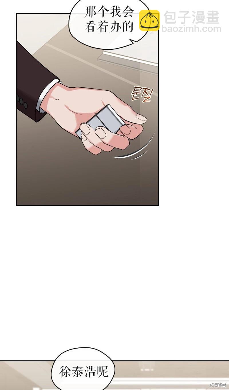《奔向月亮》第37话 第29页
