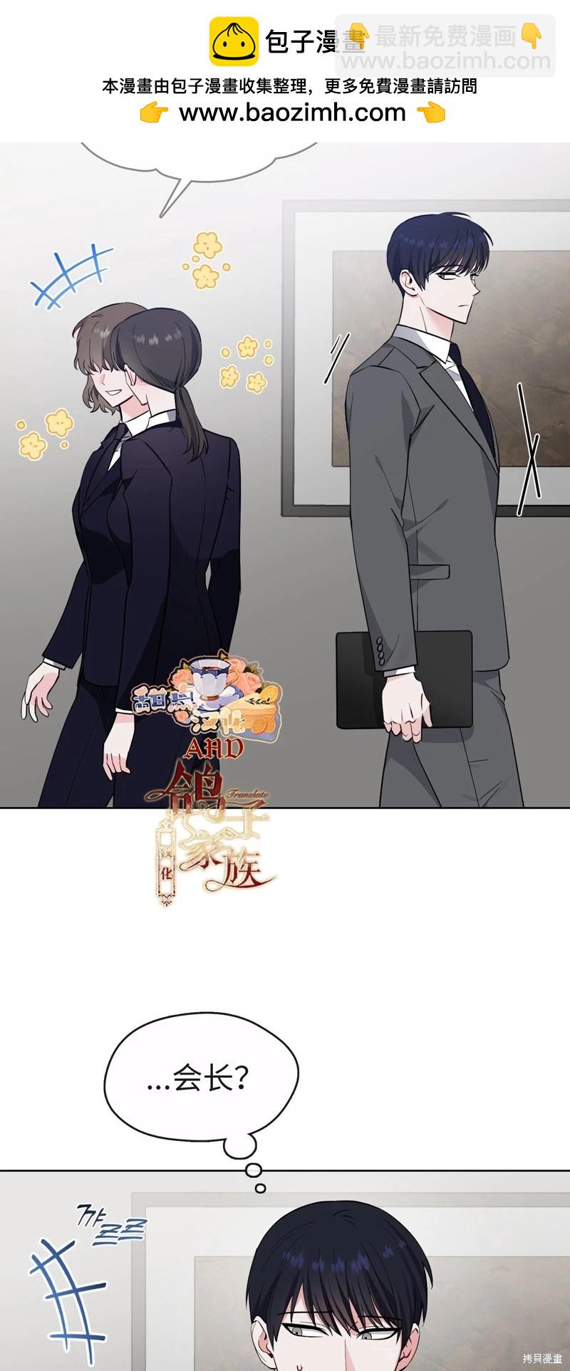 《奔向月亮》第37话 第2页