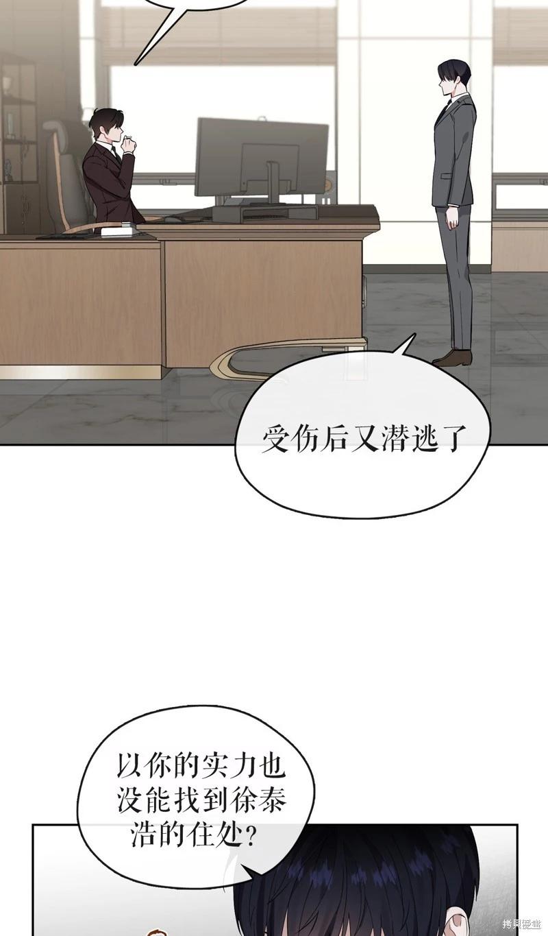 《奔向月亮》第37话 第30页