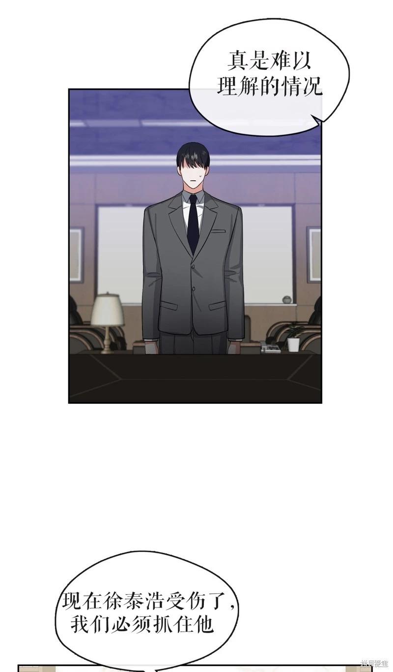 《奔向月亮》第37话 第32页
