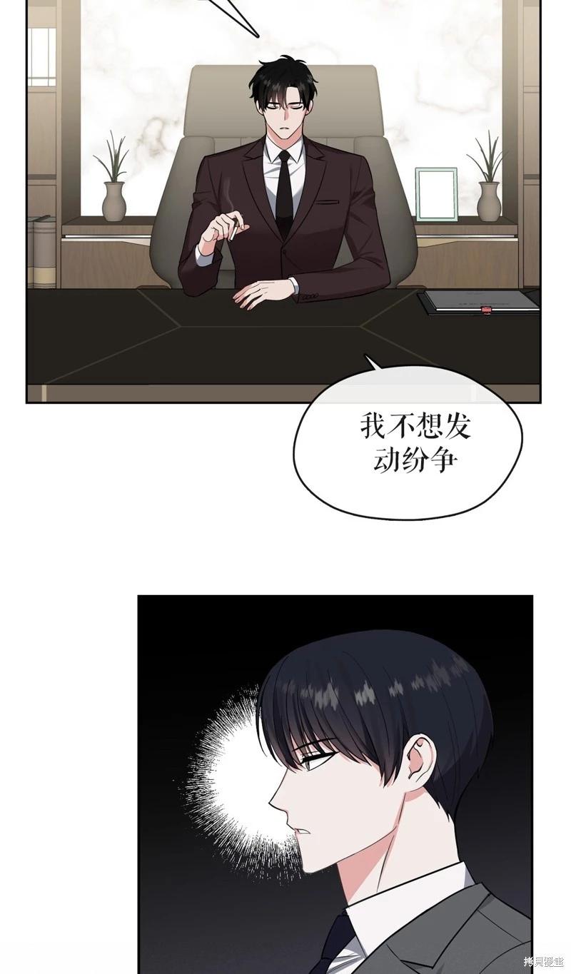 《奔向月亮》第37话 第33页