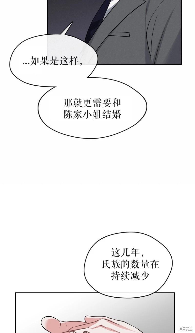 《奔向月亮》第37话 第34页