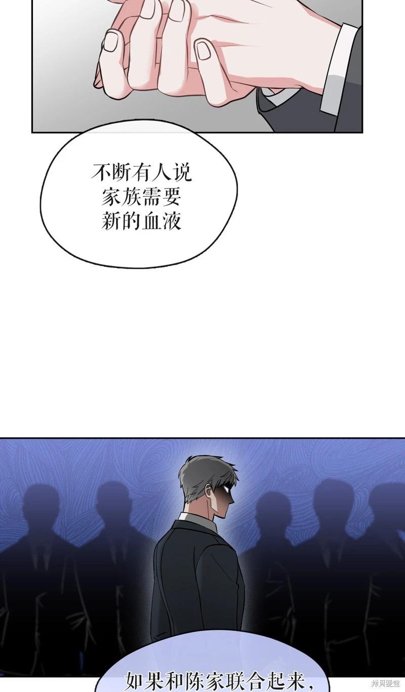 《奔向月亮》第37话 第35页