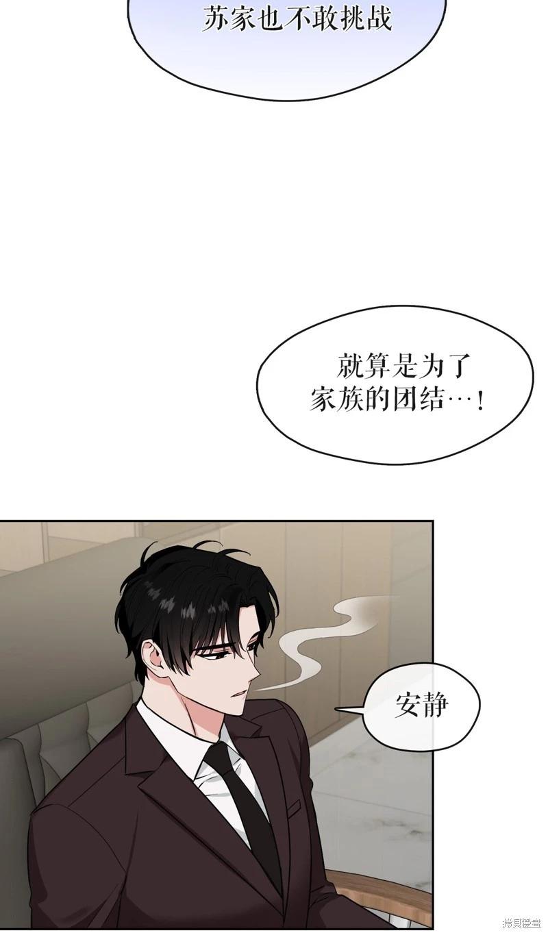 《奔向月亮》第37话 第36页
