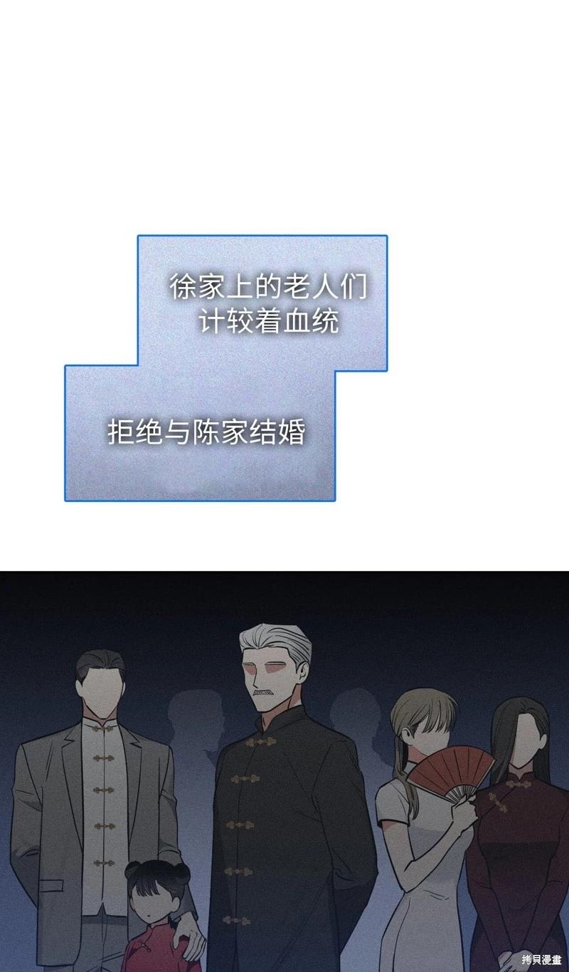 《奔向月亮》第37话 第37页