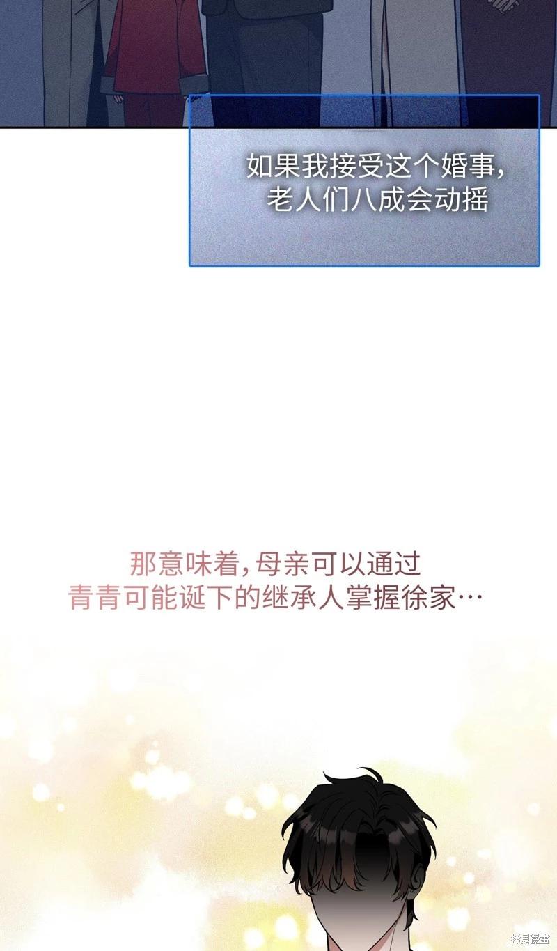 《奔向月亮》第37话 第38页