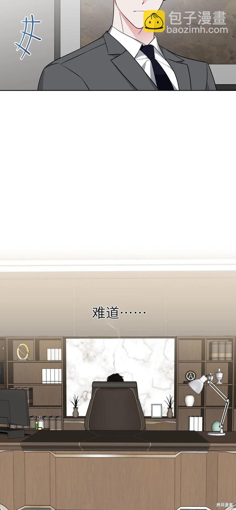 《奔向月亮》第37话 第3页