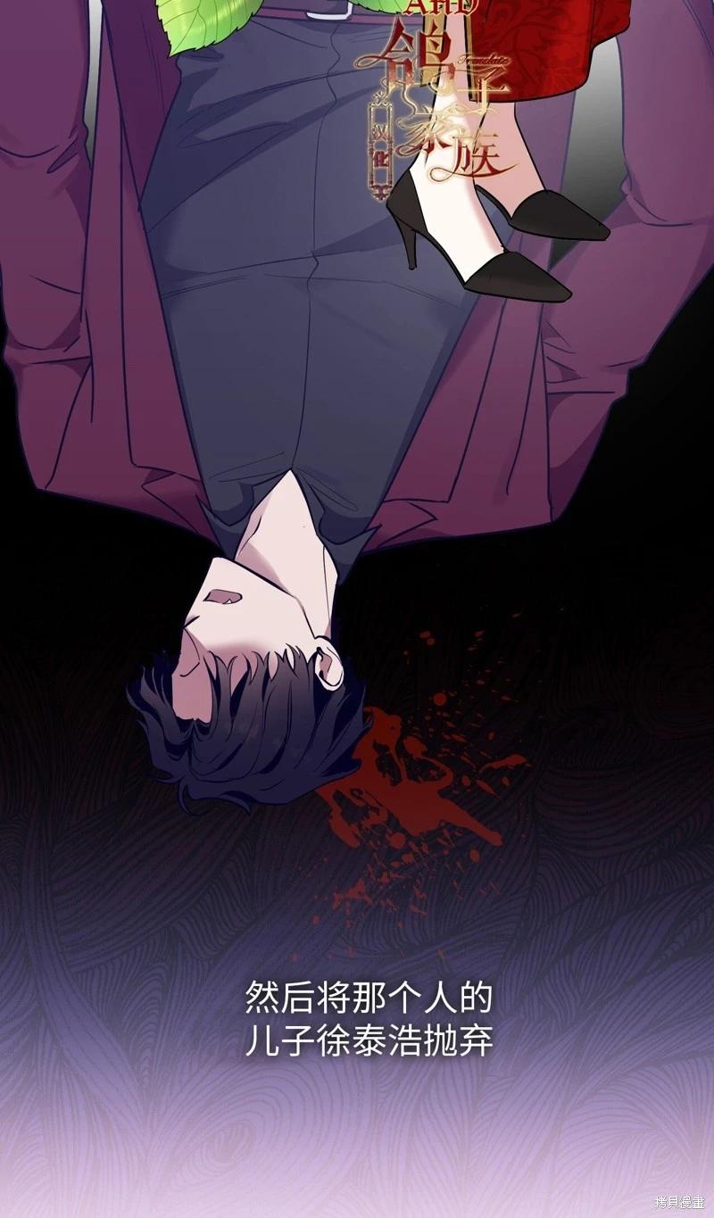《奔向月亮》第37话 第40页
