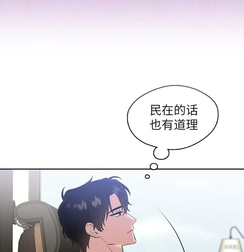 《奔向月亮》第37话 第41页