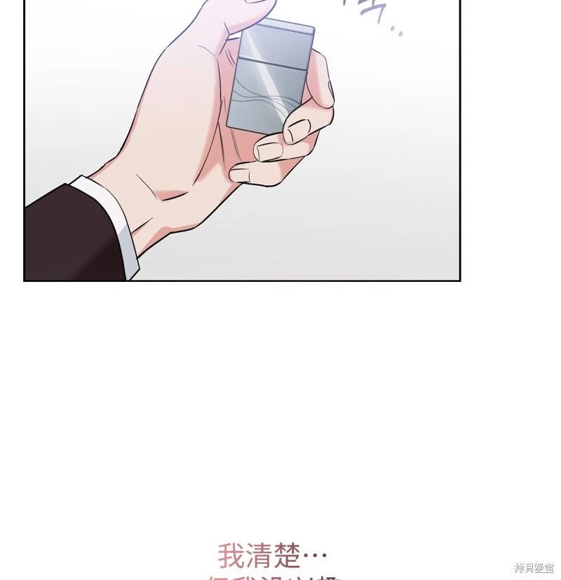 《奔向月亮》第37话 第43页