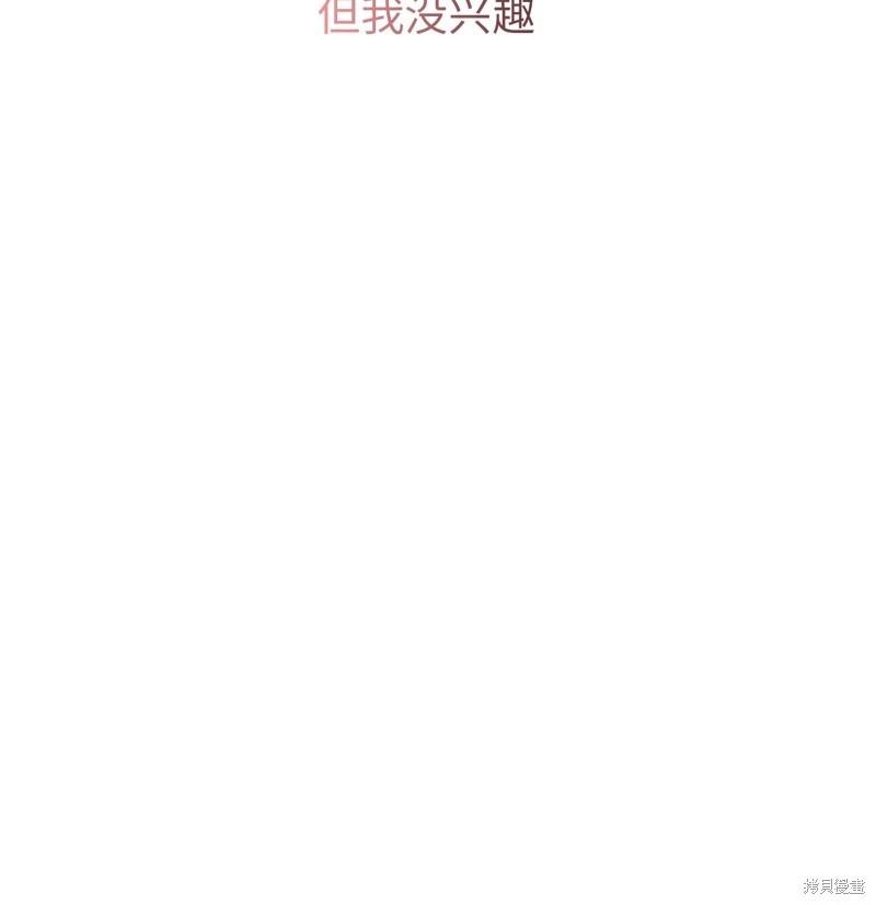 《奔向月亮》第37话 第44页