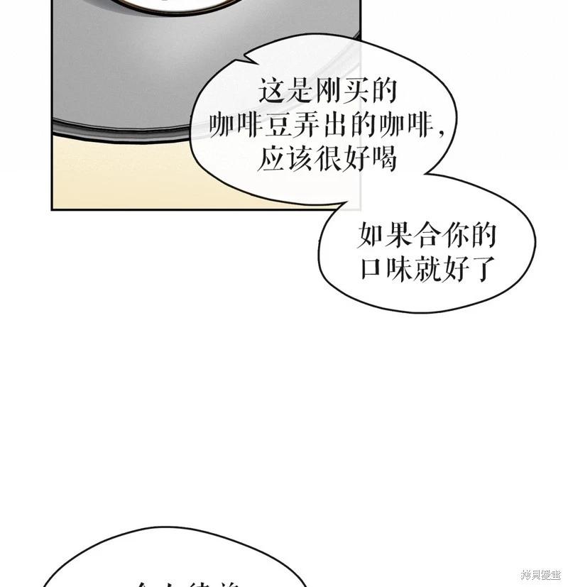 《奔向月亮》第37话 第46页