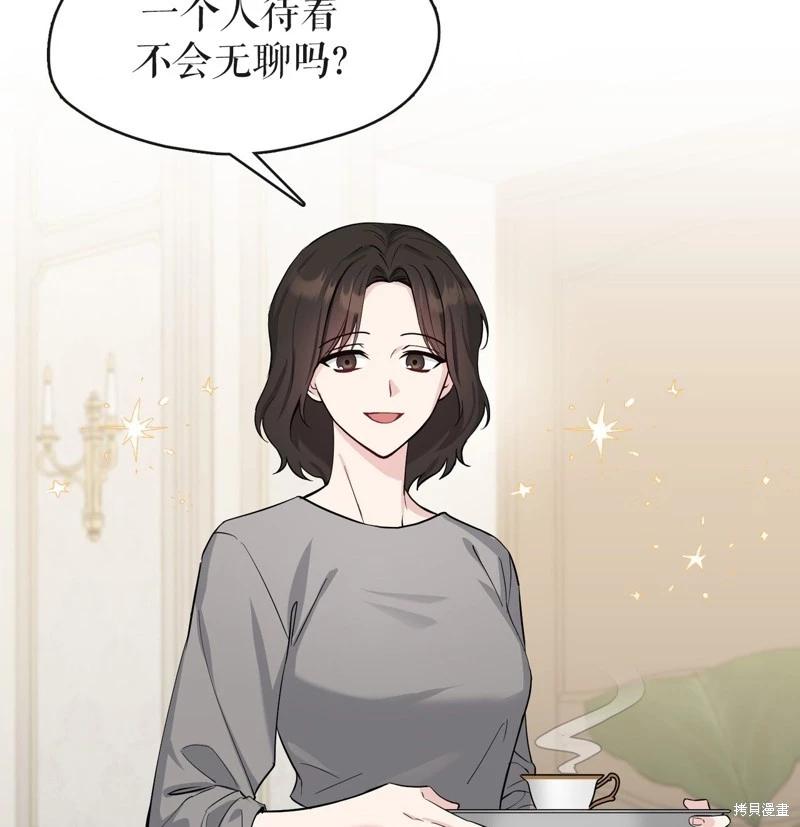 《奔向月亮》第37话 第47页