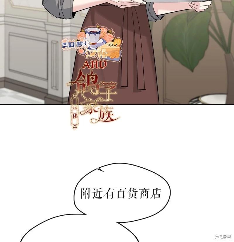 《奔向月亮》第37话 第48页