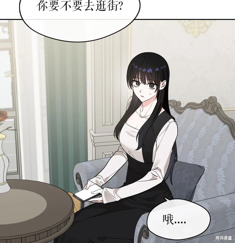 《奔向月亮》第37话 第49页