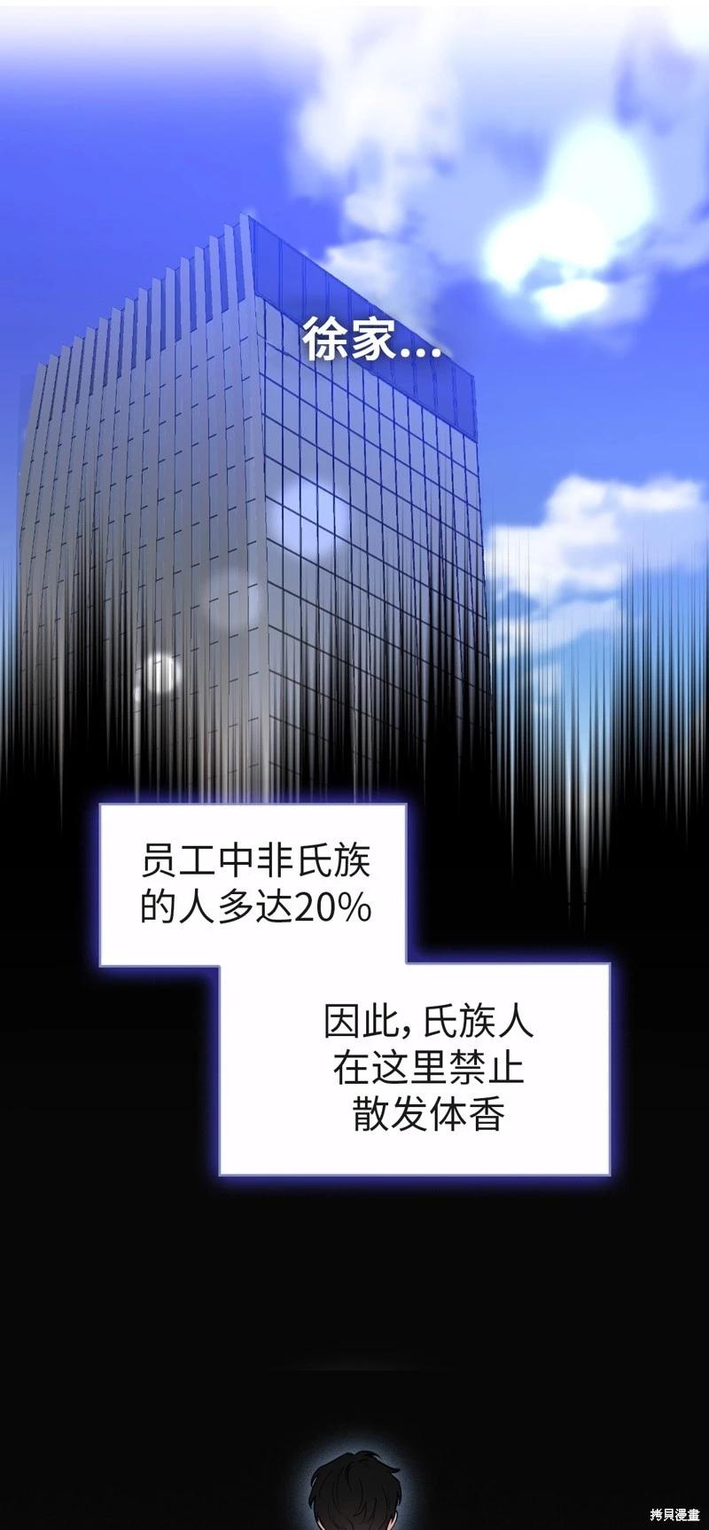 《奔向月亮》第37话 第5页