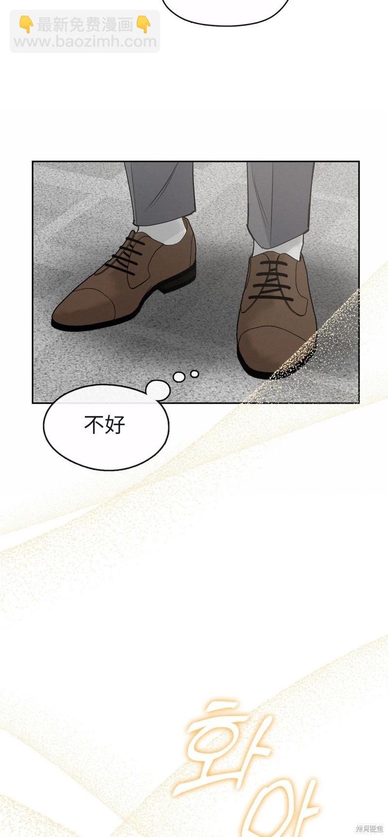《奔向月亮》第37话 第8页