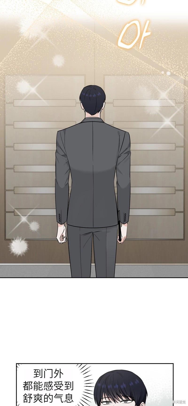 《奔向月亮》第37话 第9页