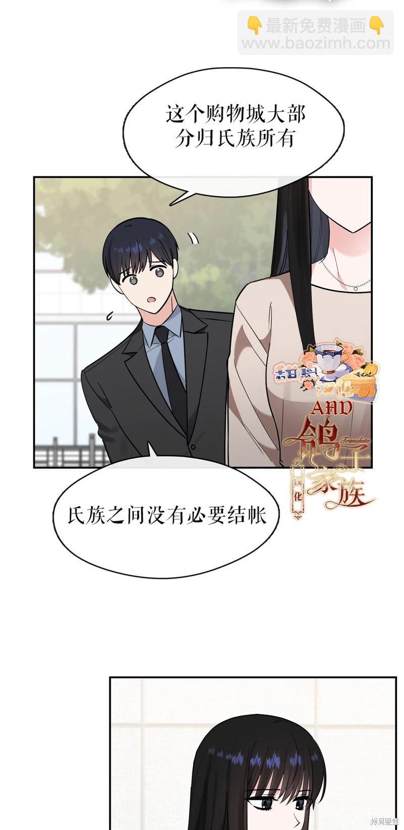 《奔向月亮》第38话 第10页