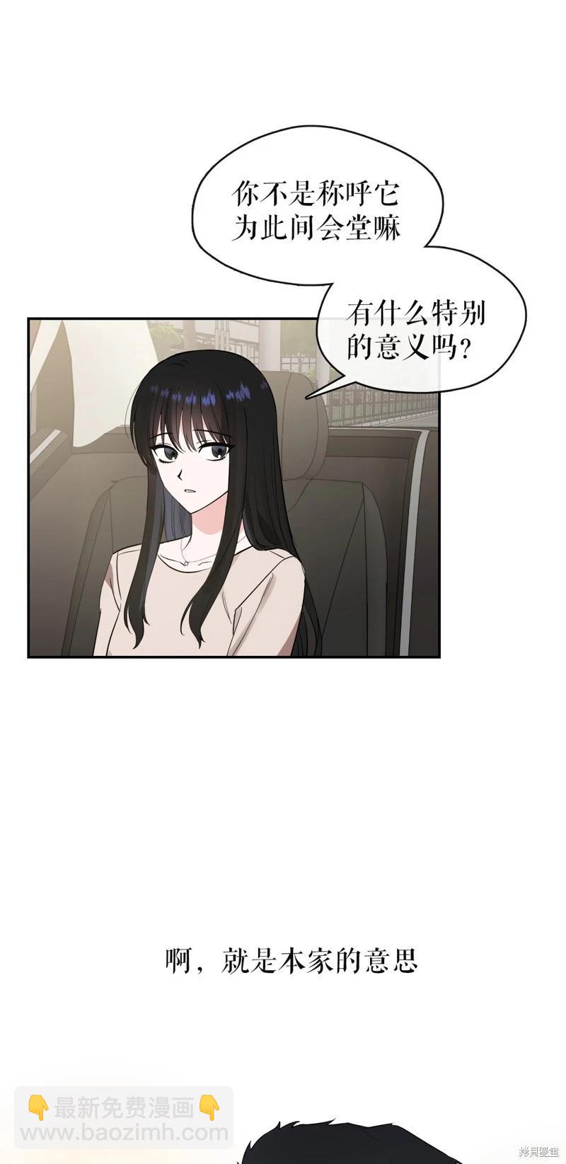《奔向月亮》第38话 第14页