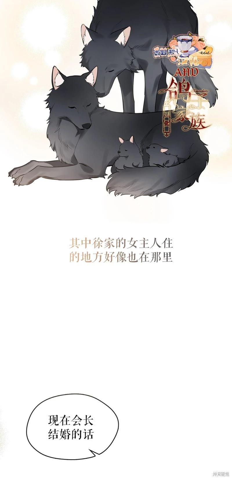 《奔向月亮》第38话 第15页