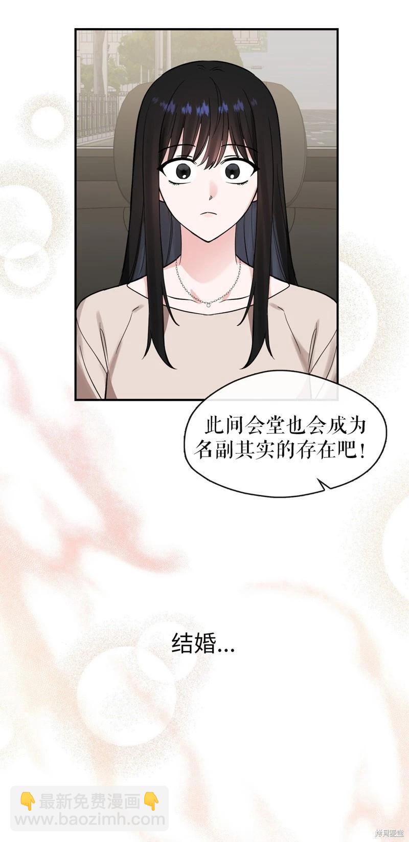 《奔向月亮》第38话 第16页