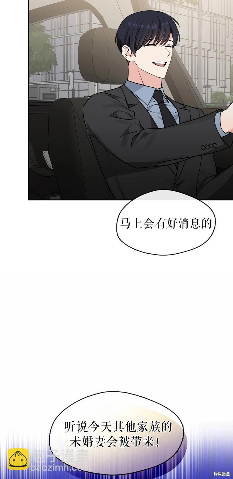《奔向月亮》第38话 第18页