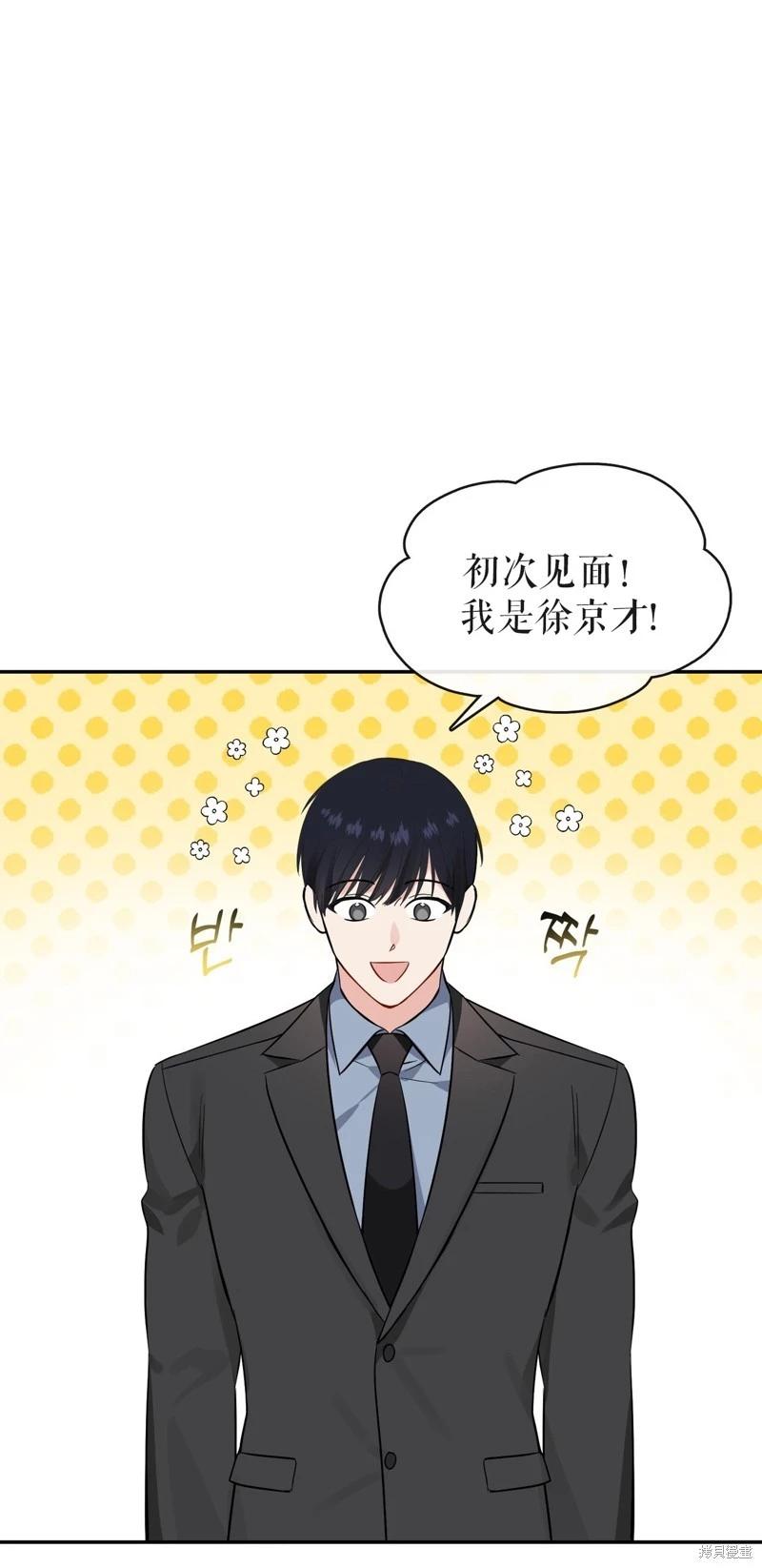 《奔向月亮》第38话 第1页