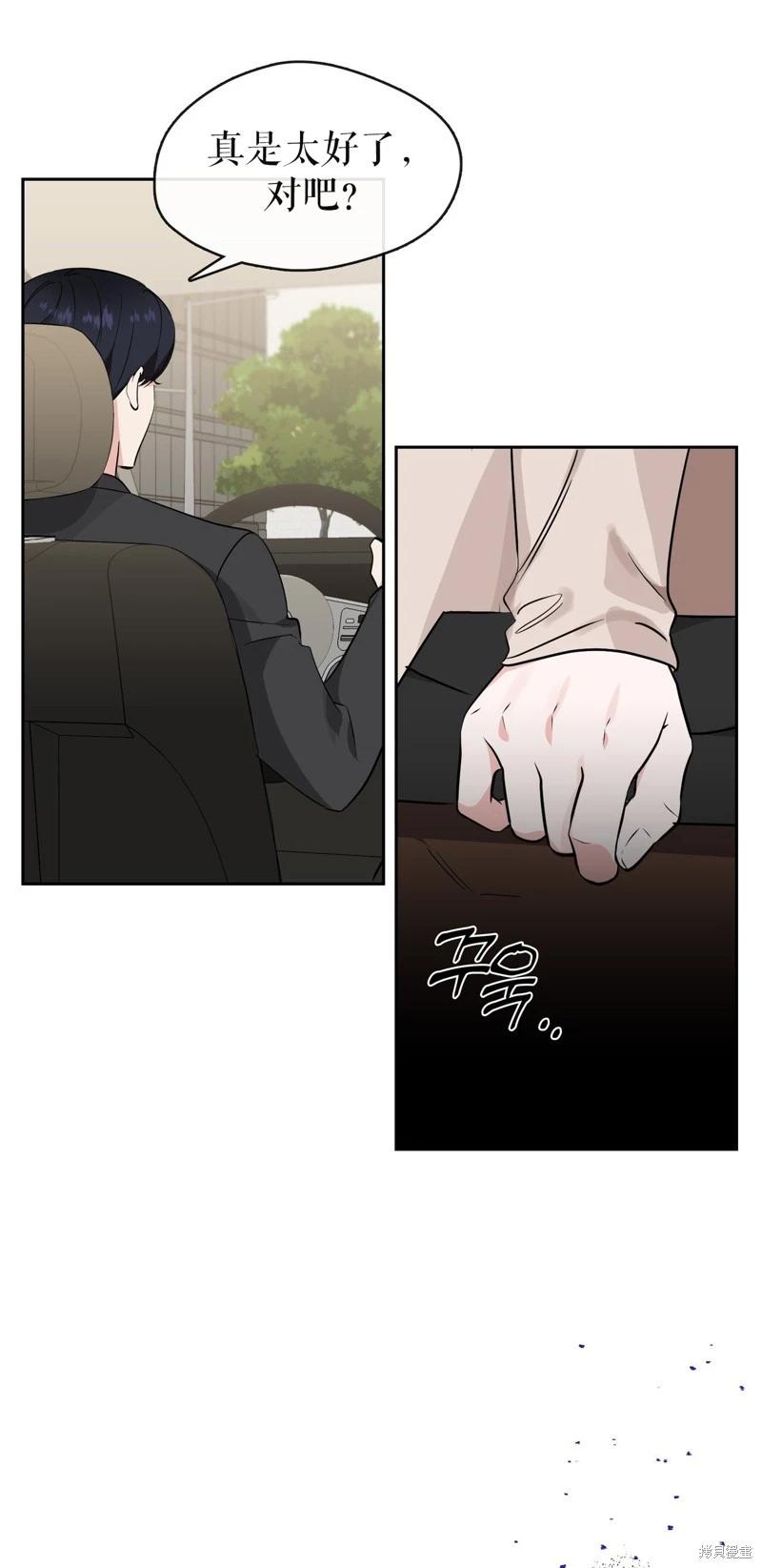 《奔向月亮》第38话 第20页