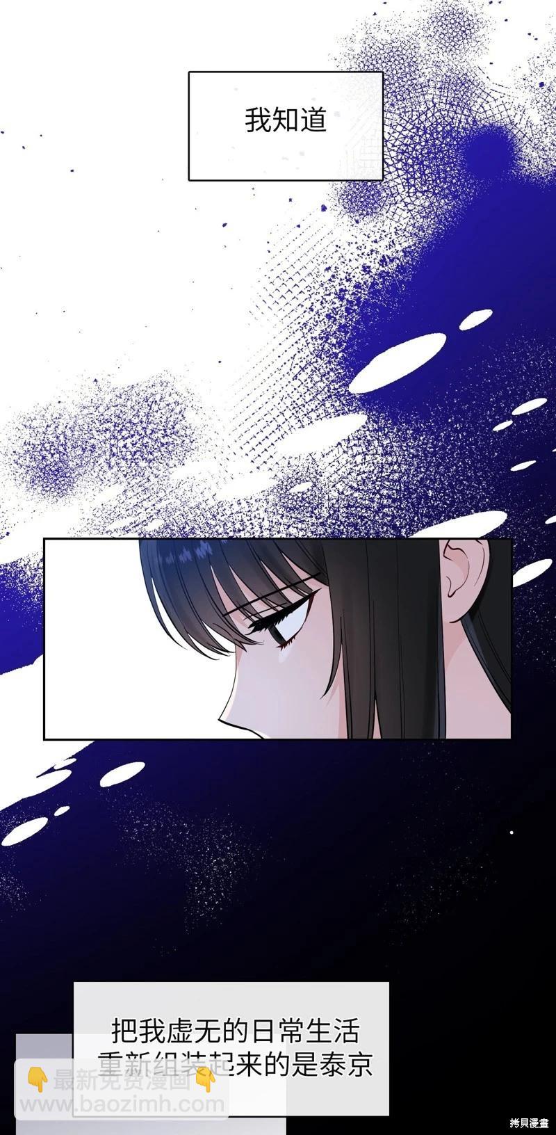 《奔向月亮》第38话 第21页