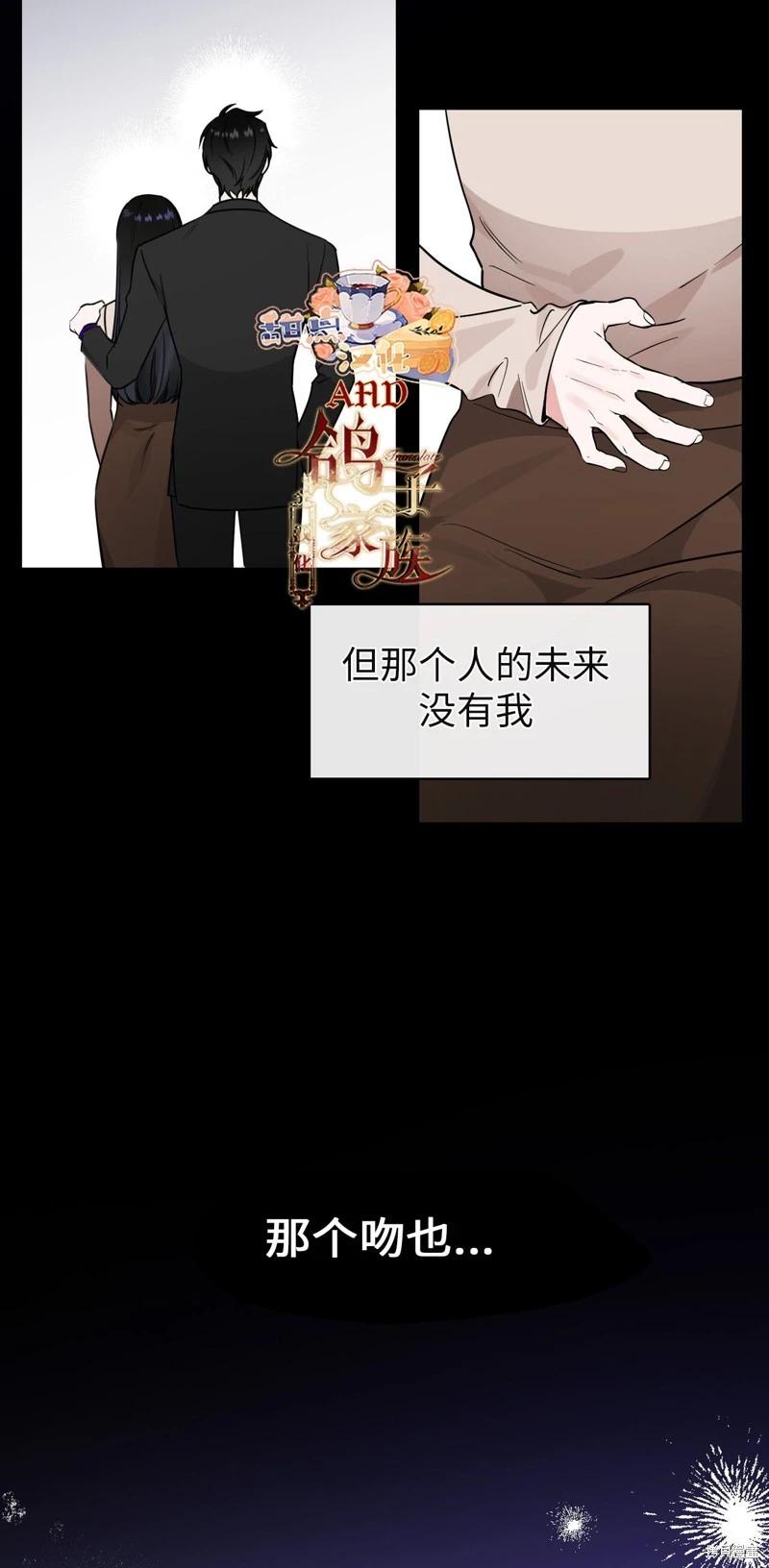 《奔向月亮》第38话 第22页
