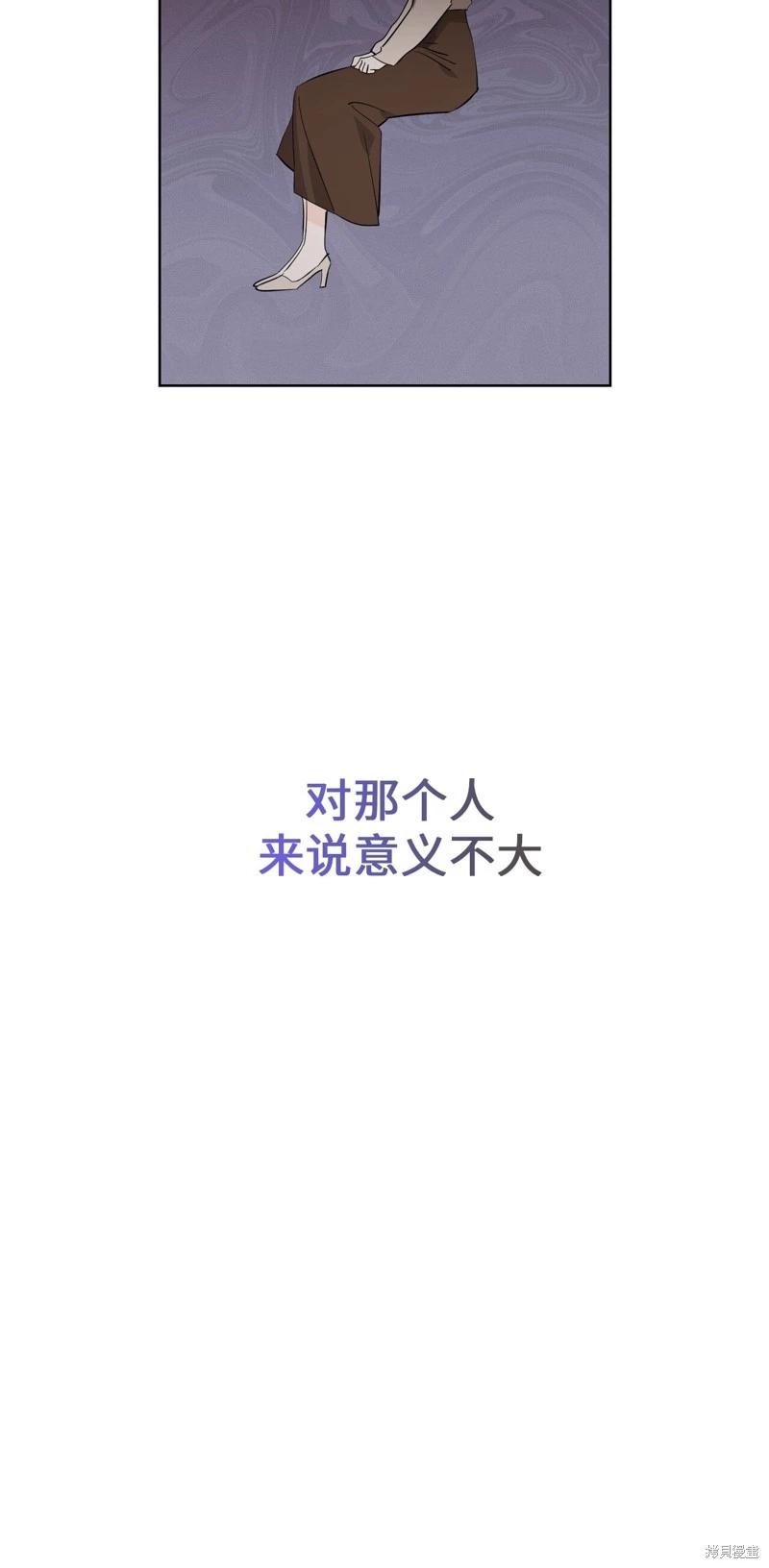 《奔向月亮》第38话 第24页