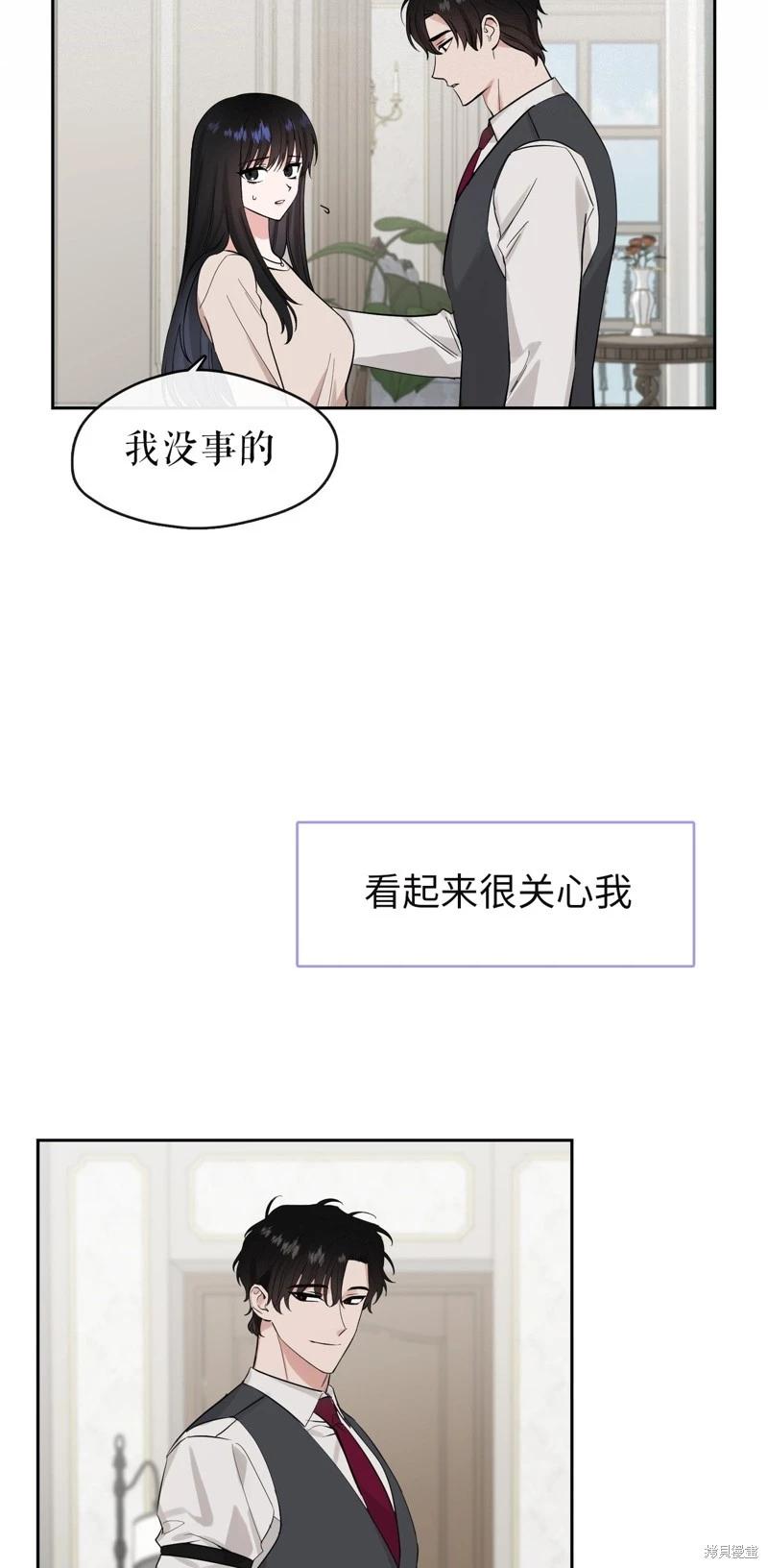 《奔向月亮》第38话 第28页