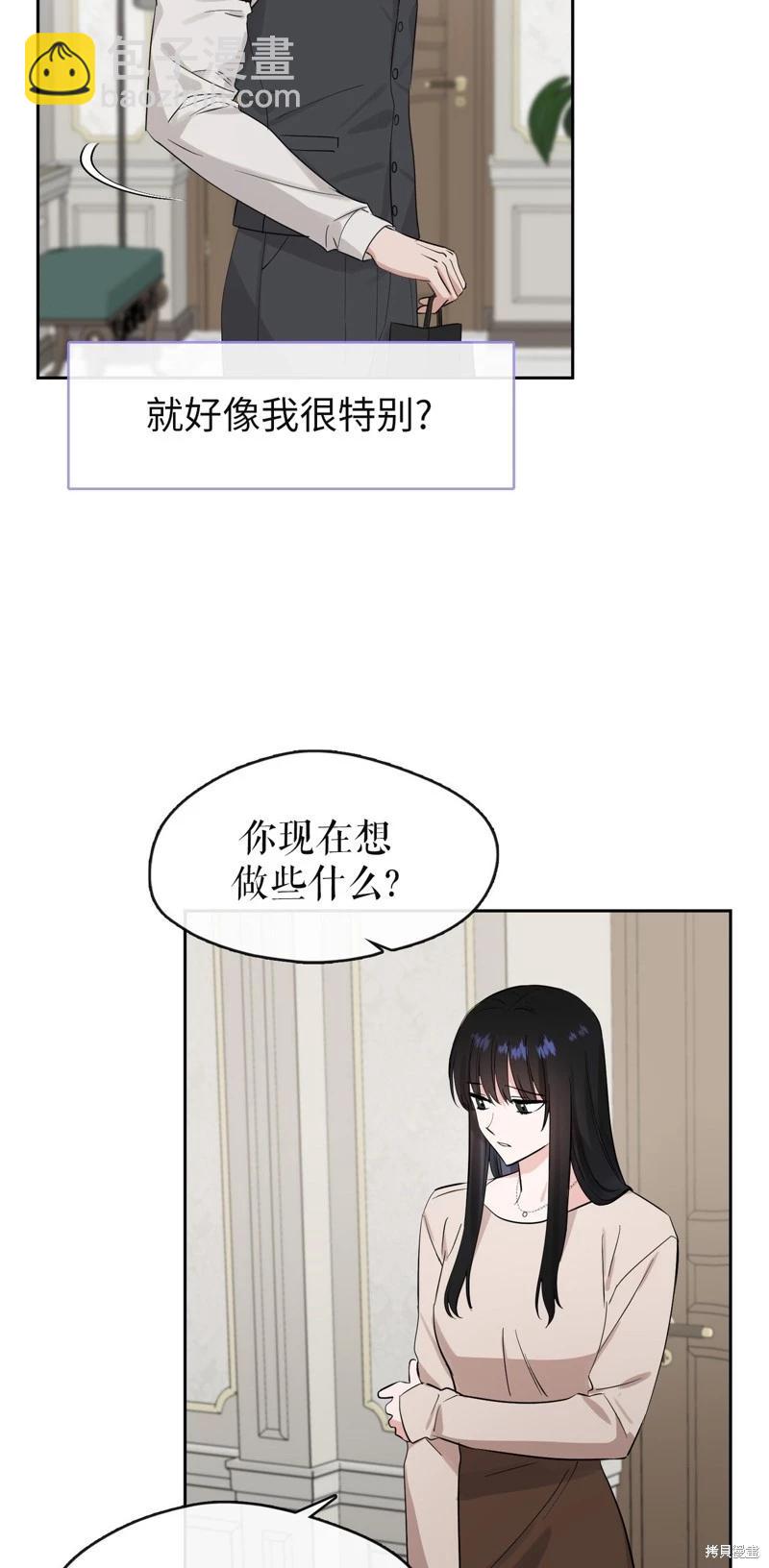 《奔向月亮》第38话 第29页