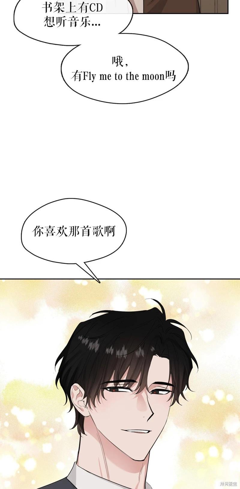 《奔向月亮》第38话 第30页