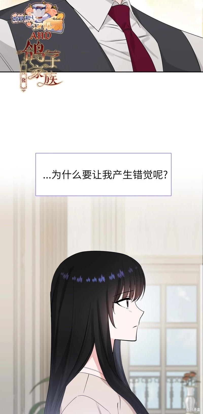 《奔向月亮》第38话 第31页