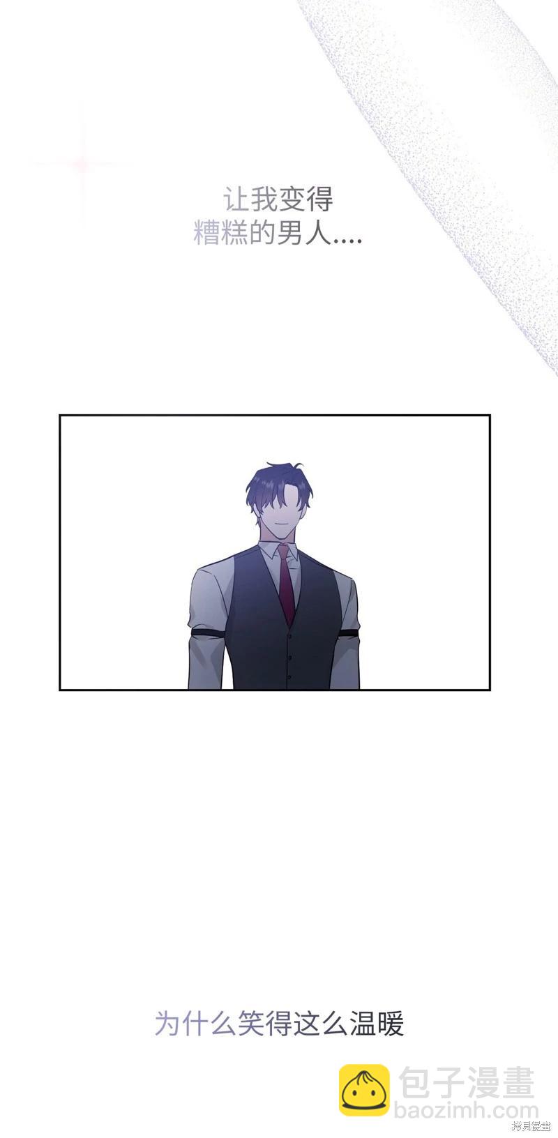 《奔向月亮》第38话 第34页