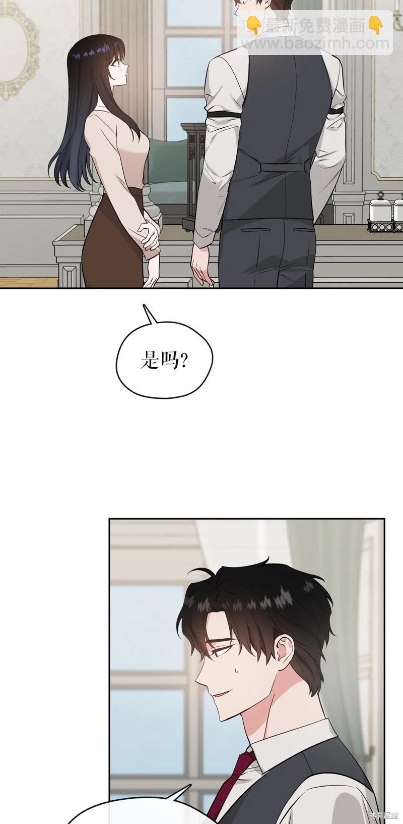 《奔向月亮》第38话 第37页