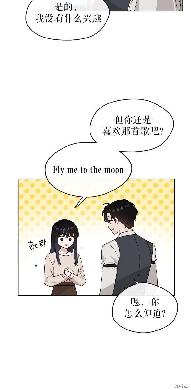 《奔向月亮》第38话 第38页