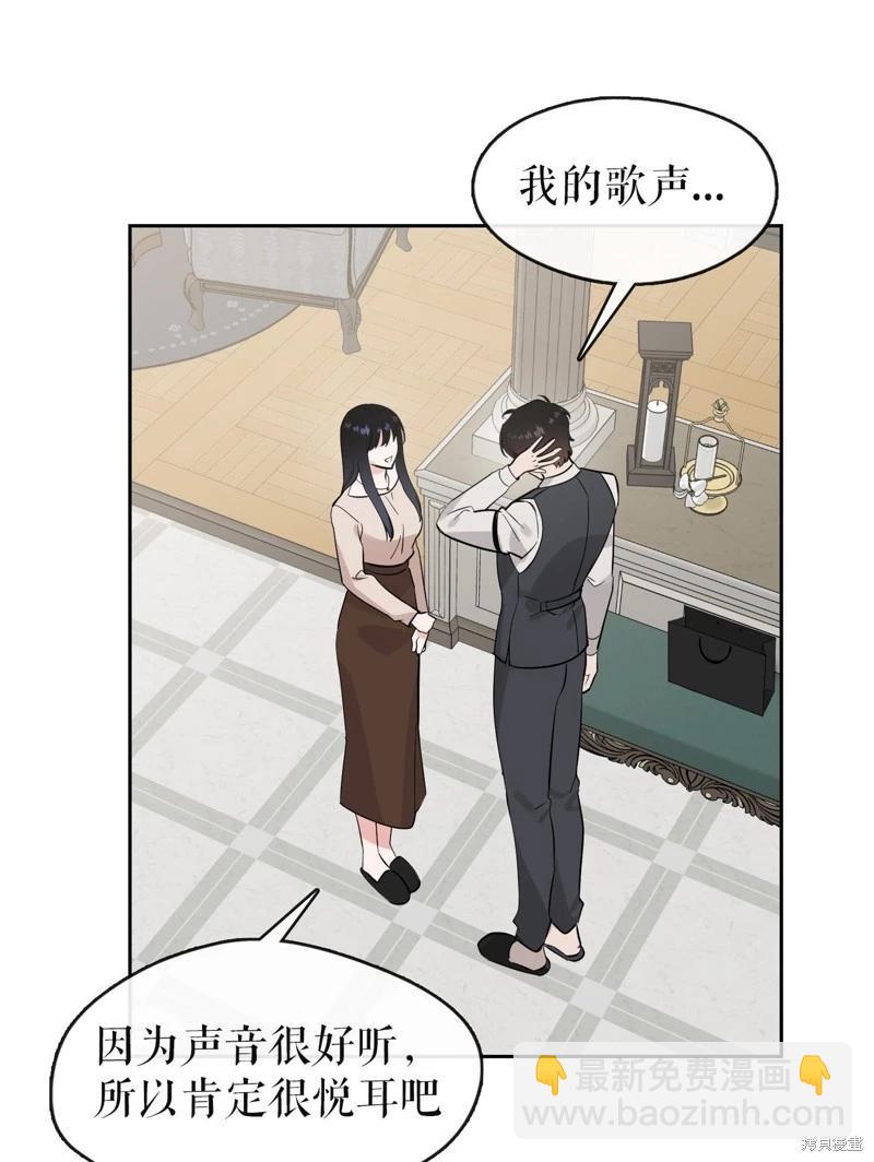 《奔向月亮》第38话 第41页