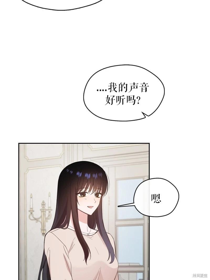 《奔向月亮》第38话 第42页