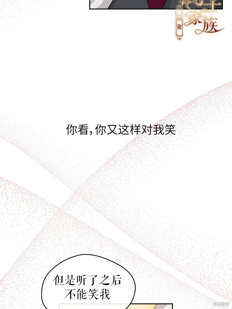 《奔向月亮》第38话 第45页