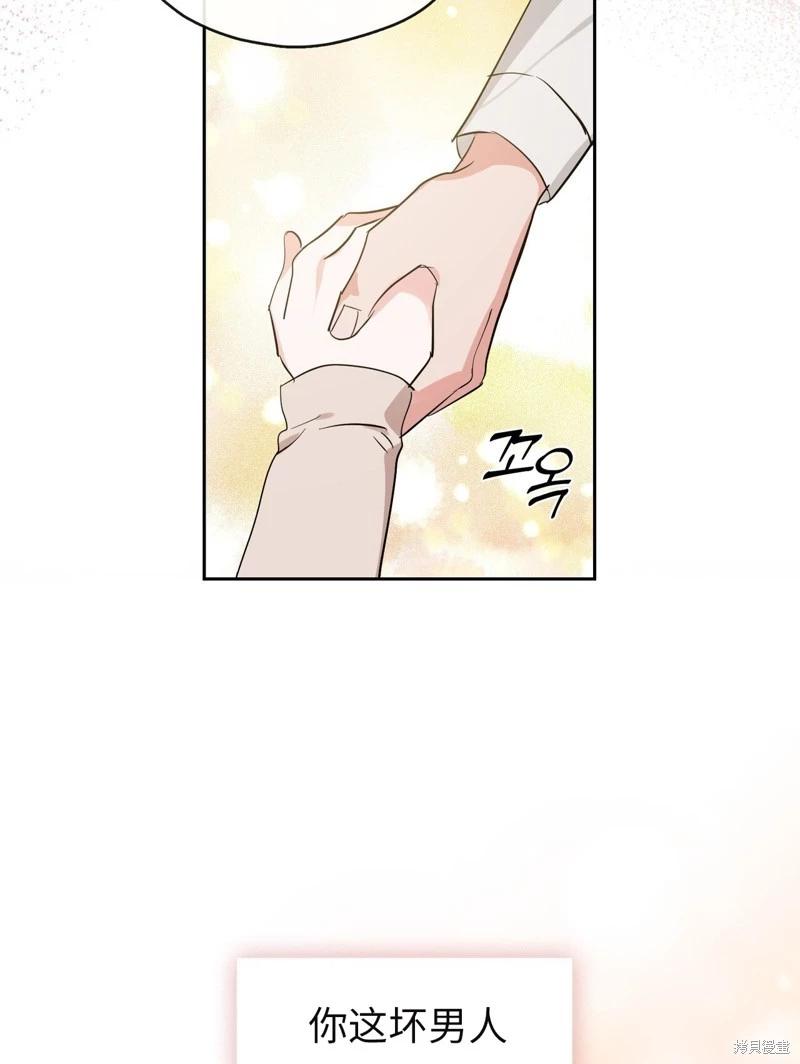 《奔向月亮》第38话 第46页