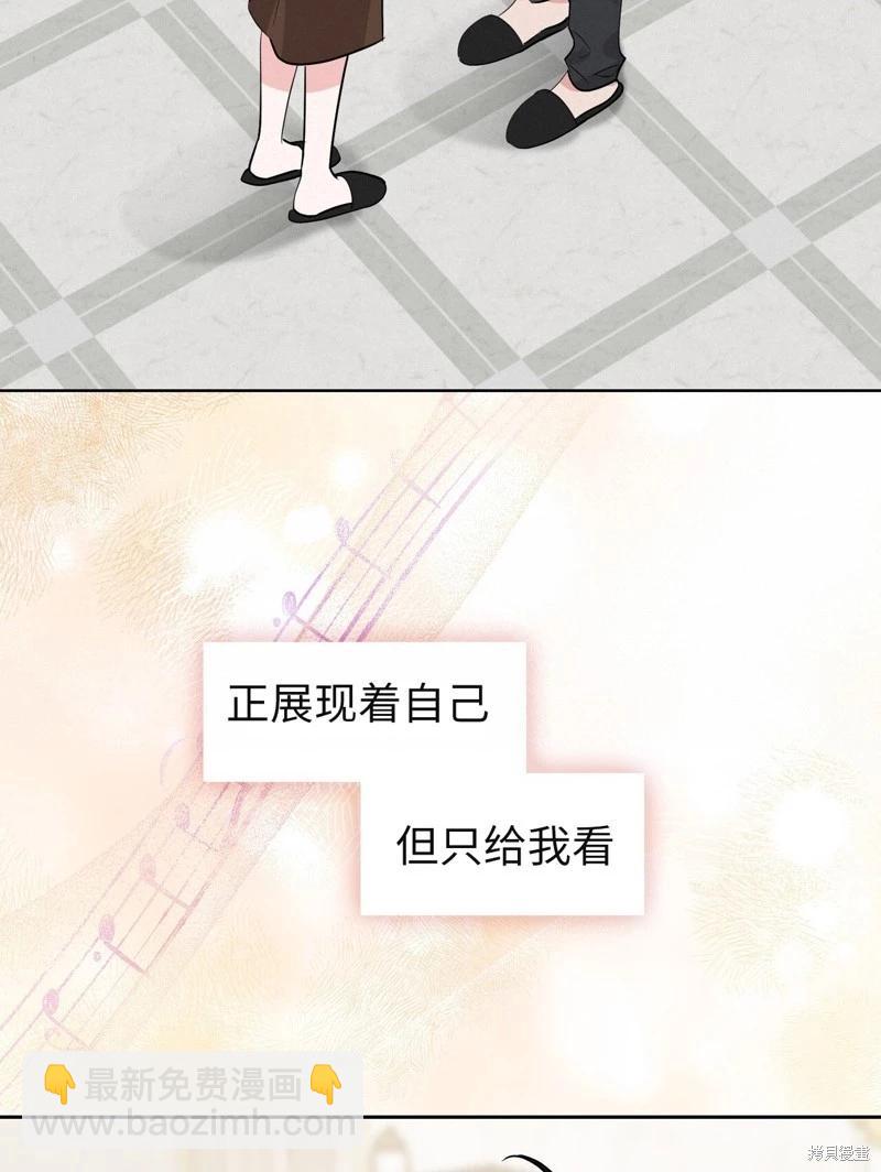 《奔向月亮》第38话 第48页